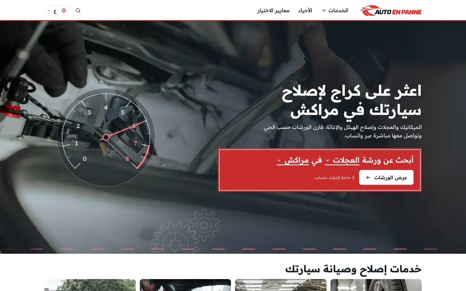 Arabic experience with right-to-left layout